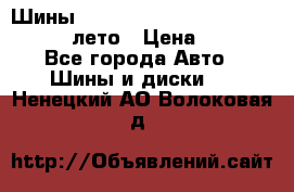 Шины Michelin X Radial  205/55 r16 91V лето › Цена ­ 4 000 - Все города Авто » Шины и диски   . Ненецкий АО,Волоковая д.